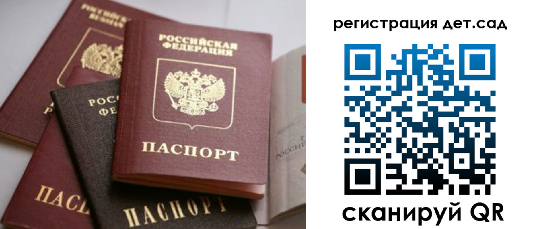 временная регистрация 2025 в Удачном