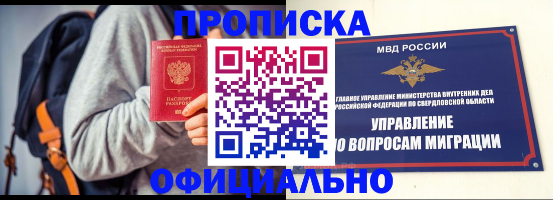 временная регистрация 2025 в Удачном