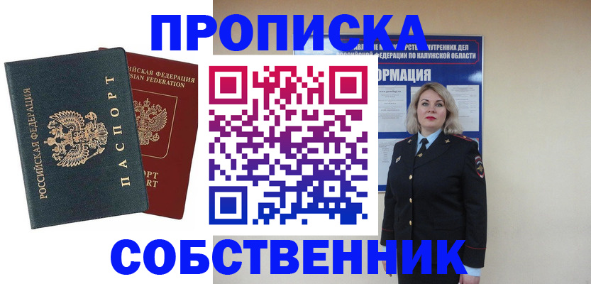 найти адрес прописки в Удачном