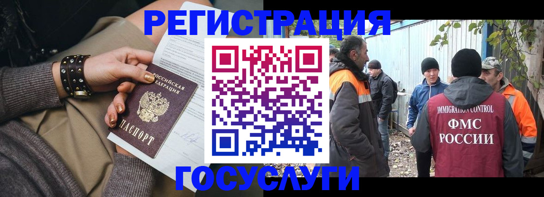 временная регистрация купить в Удачном